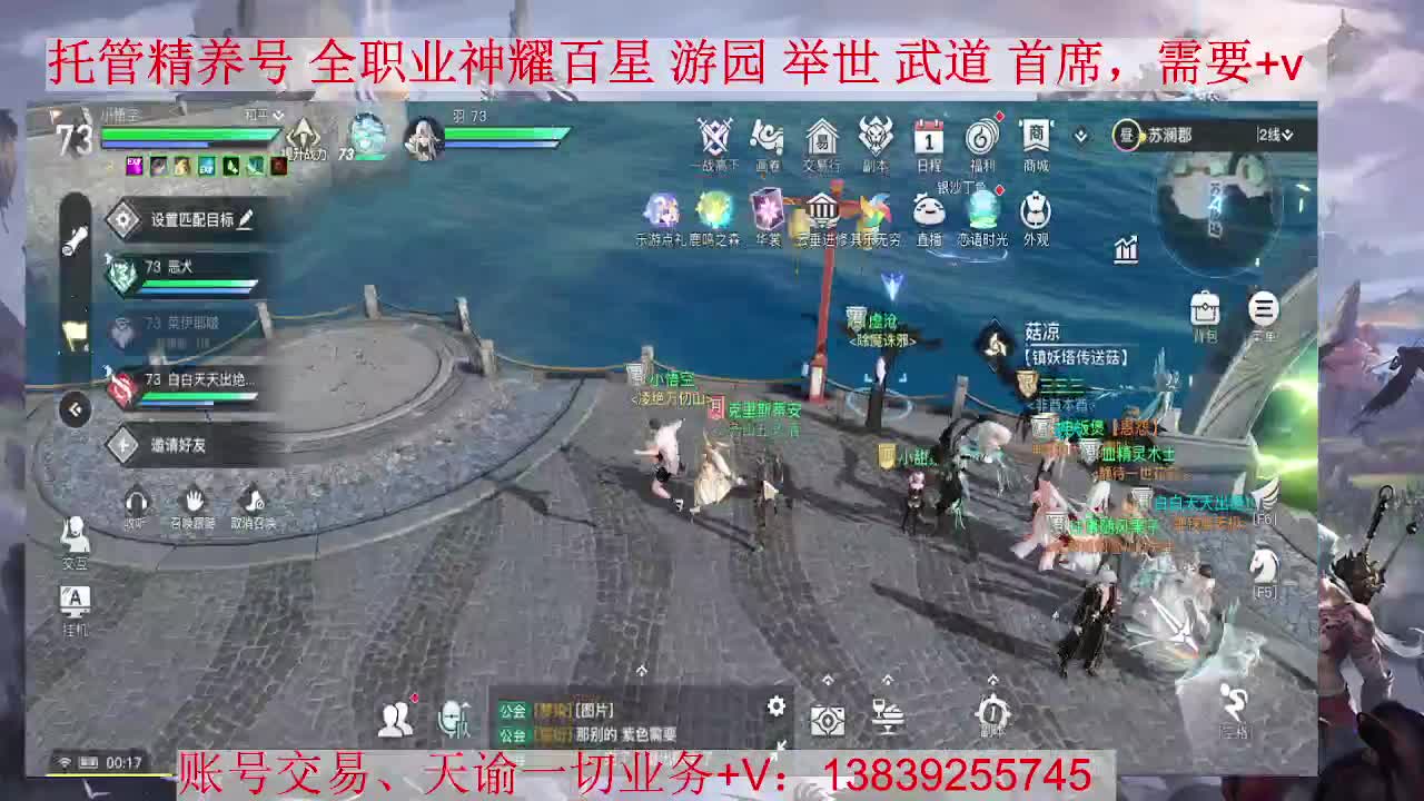 光刃神耀，接全职业托管、神耀 第2段