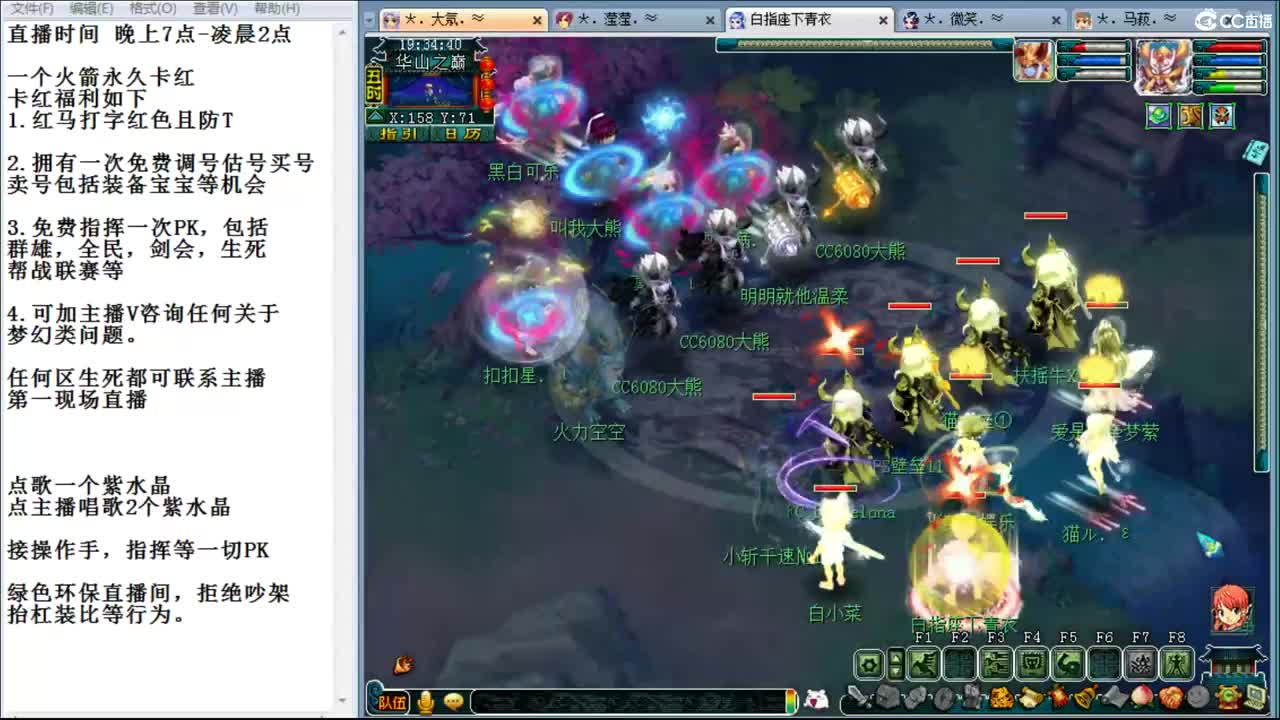 乃姐-接PK指挥操作上分 第1段