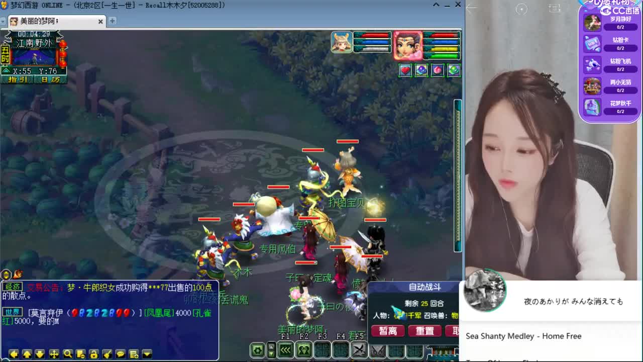 520 一生一世 第2段