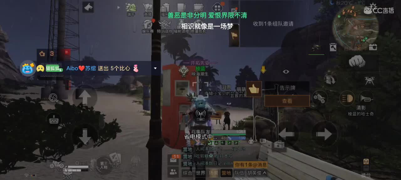 新主播，广东广电实习生，哄睡讲故事滴滴 第1段