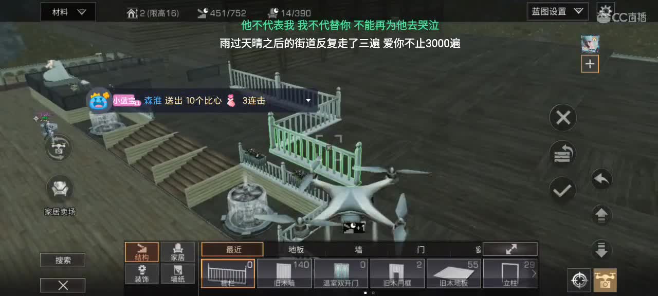 新主播，广东广电实习生，哄睡讲故事滴滴 第2段