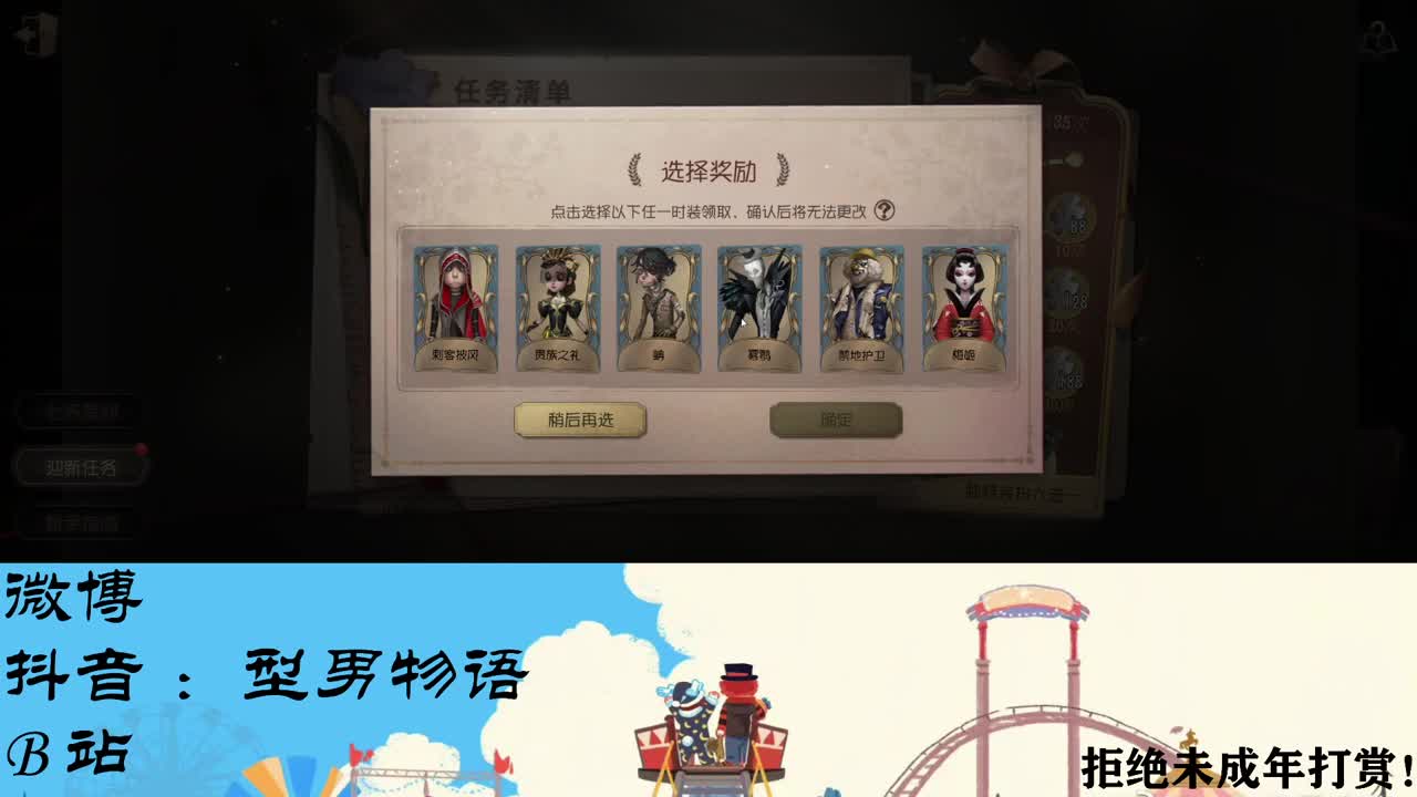 划船不用桨 物语全靠浪 第2段