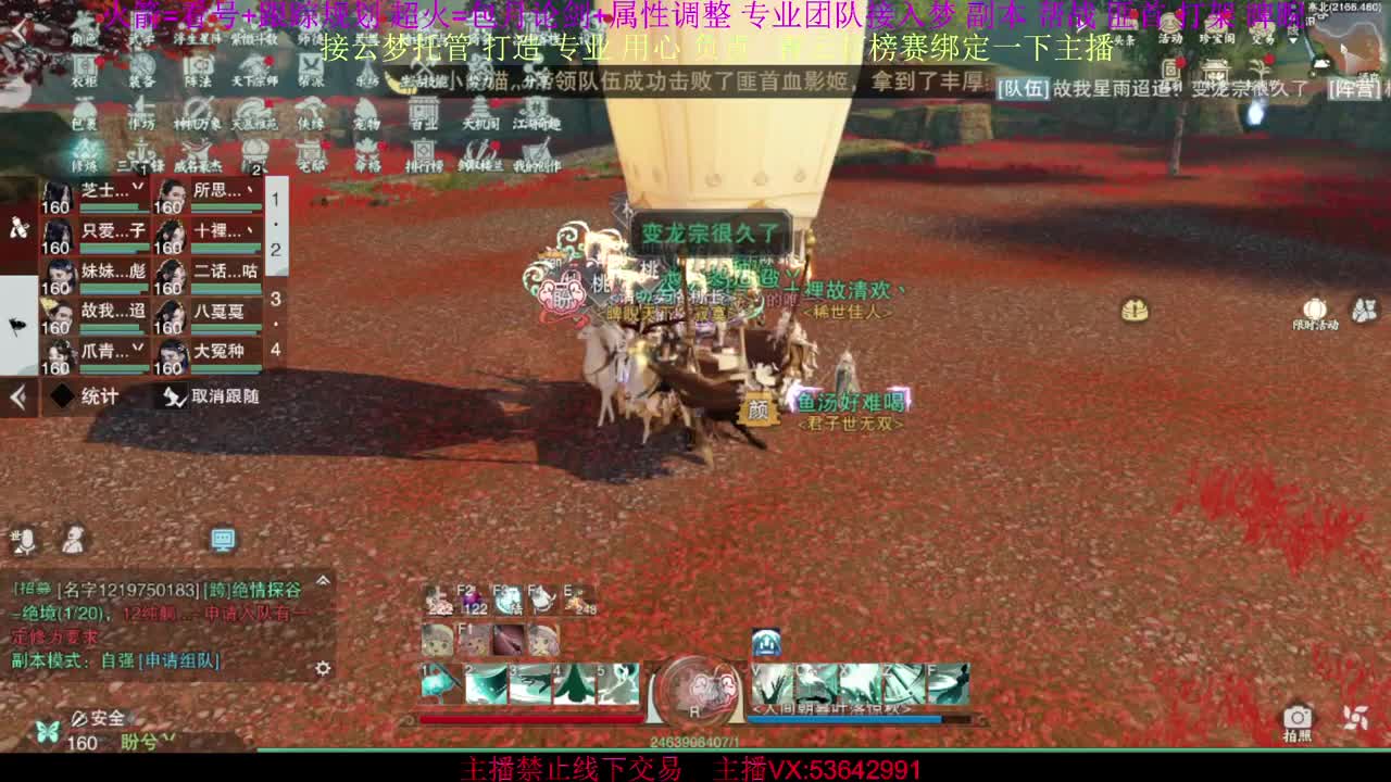 接云梦论剑 属性打造 第1段