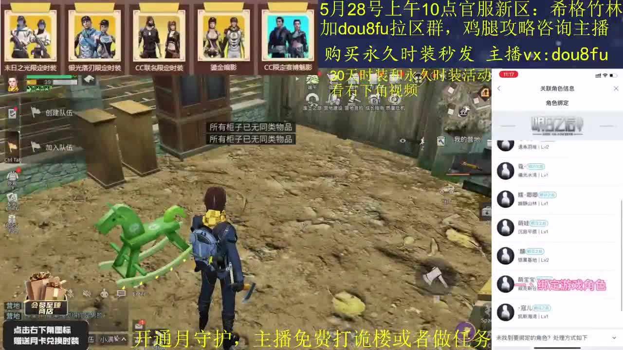 5月28号上午10点官服新区：希格竹林 第1段