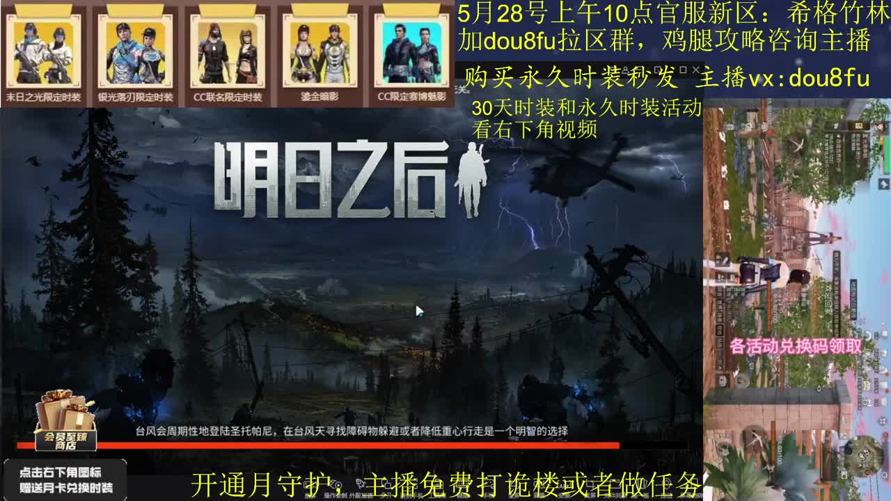 5月28号上午10点官服新区：希格竹林 第2段