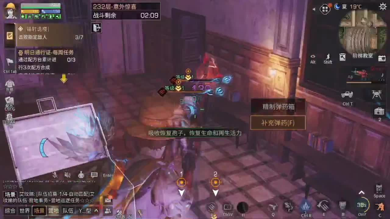 接235 接234层竞速6分+ 第1段