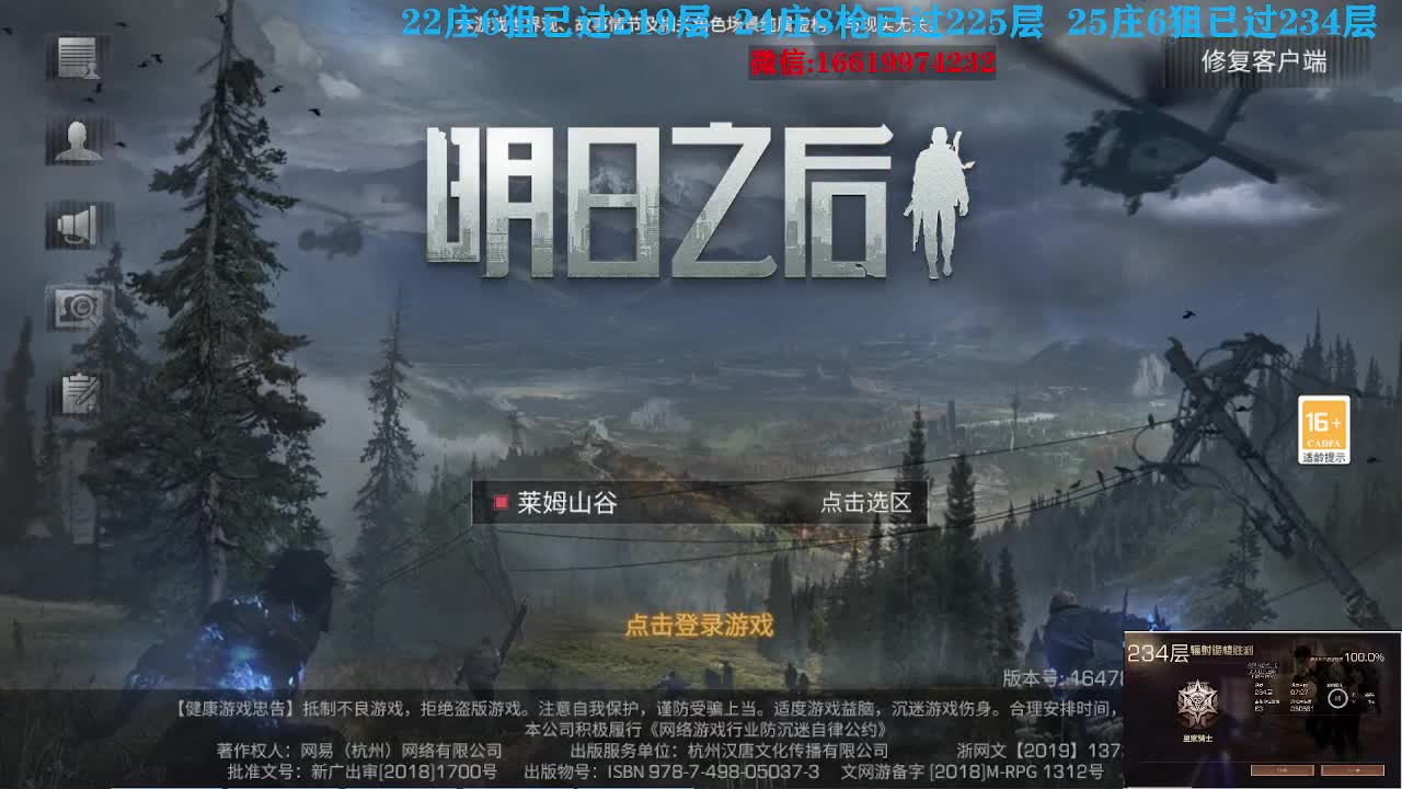 接235 接234层竞速6分+ 第2段