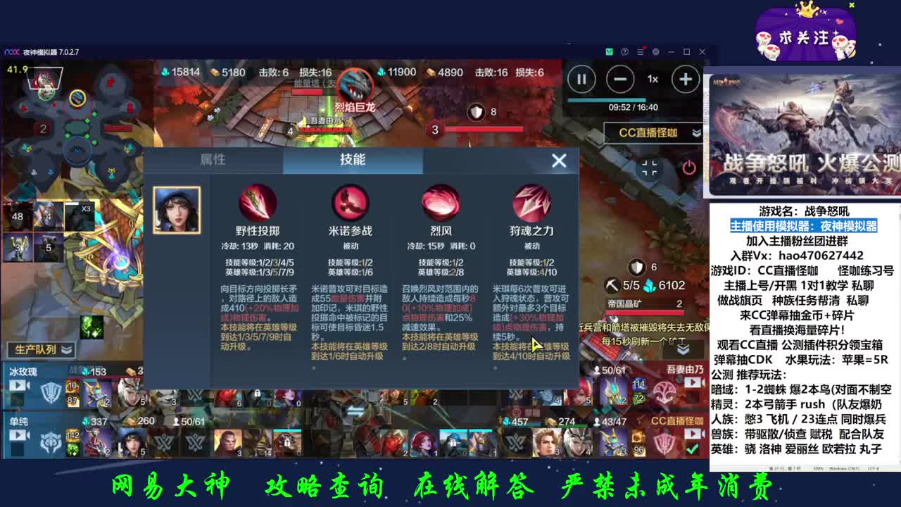 CC直播观看拿英雄碎片