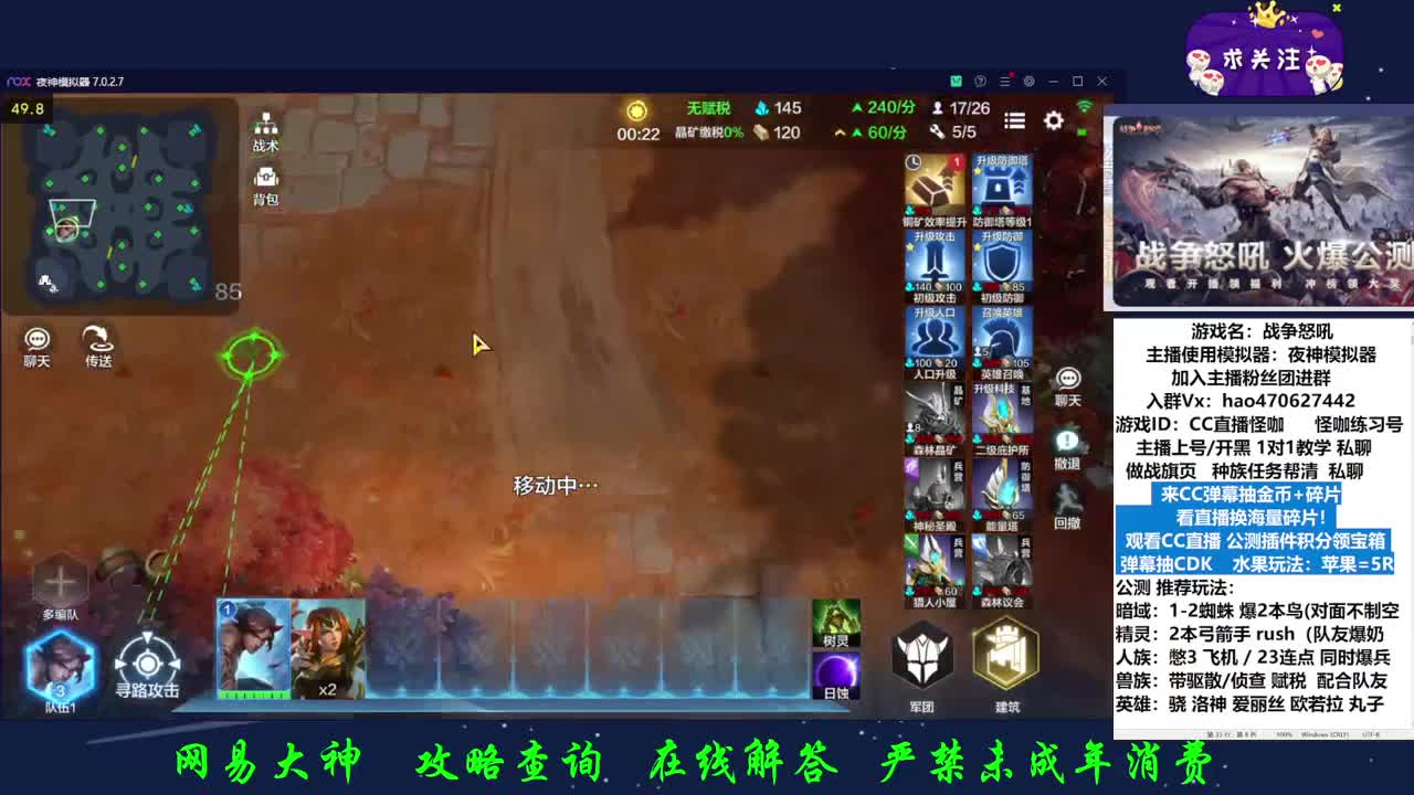 CC直播观看拿英雄碎片 第1段