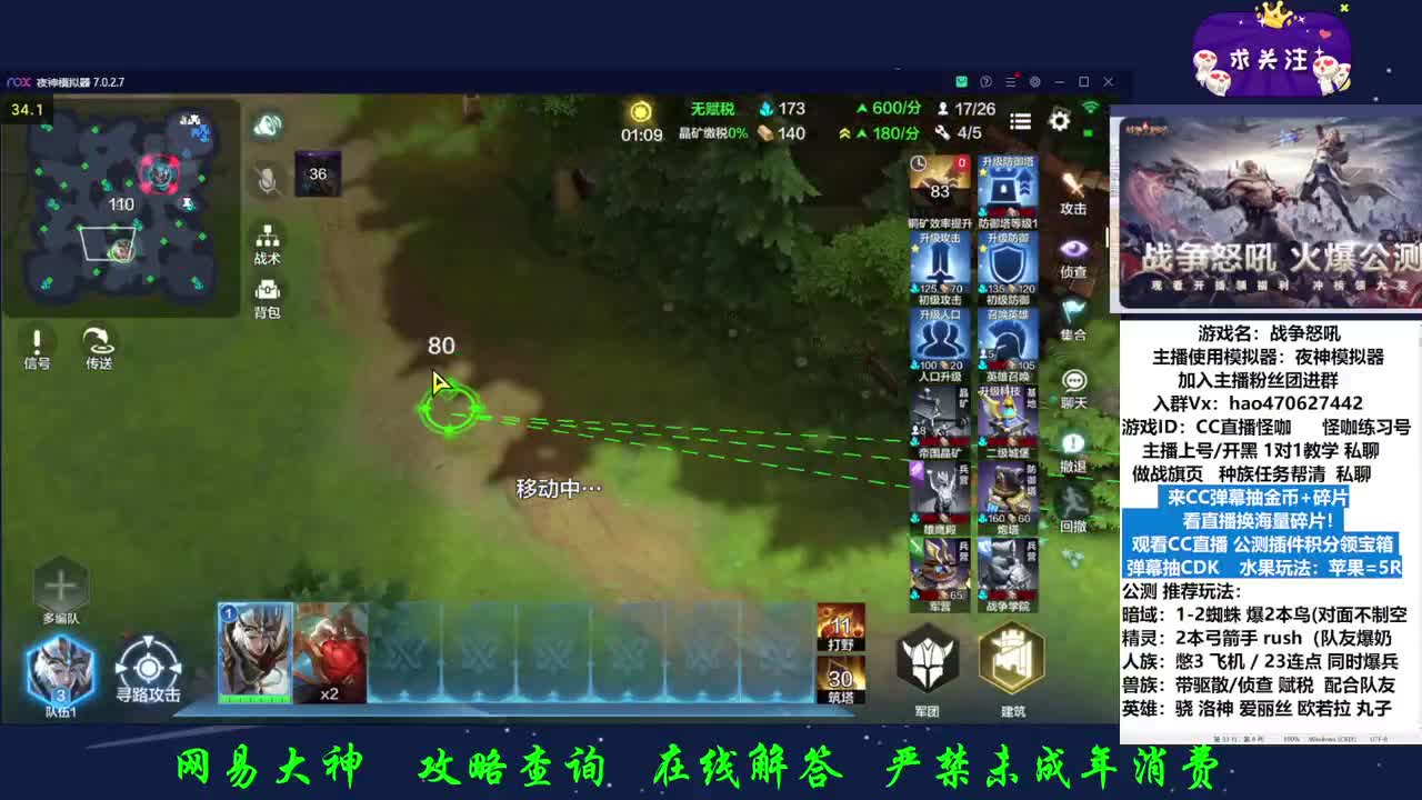 CC直播观看拿英雄碎片 第2段