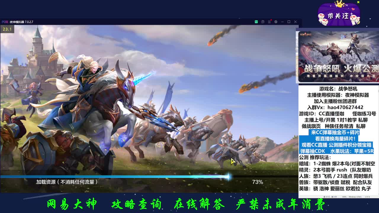CC直播观看拿英雄碎片 第3段
