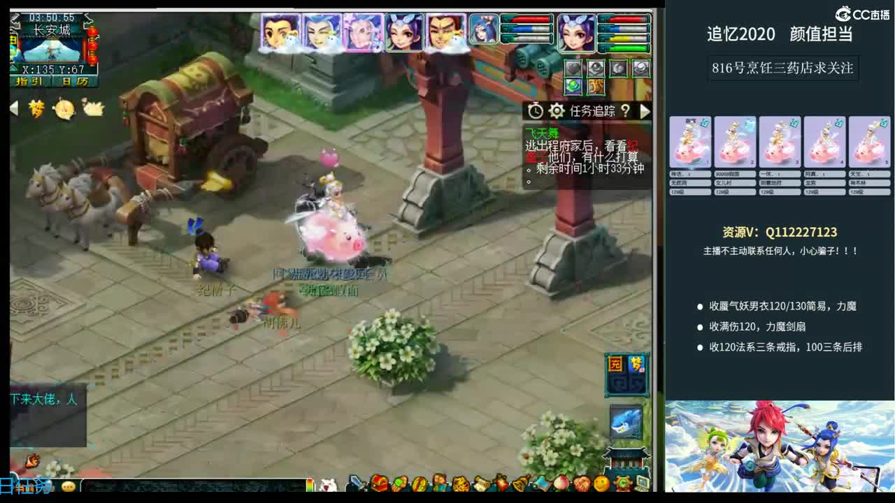 追忆2020~129颜值担当