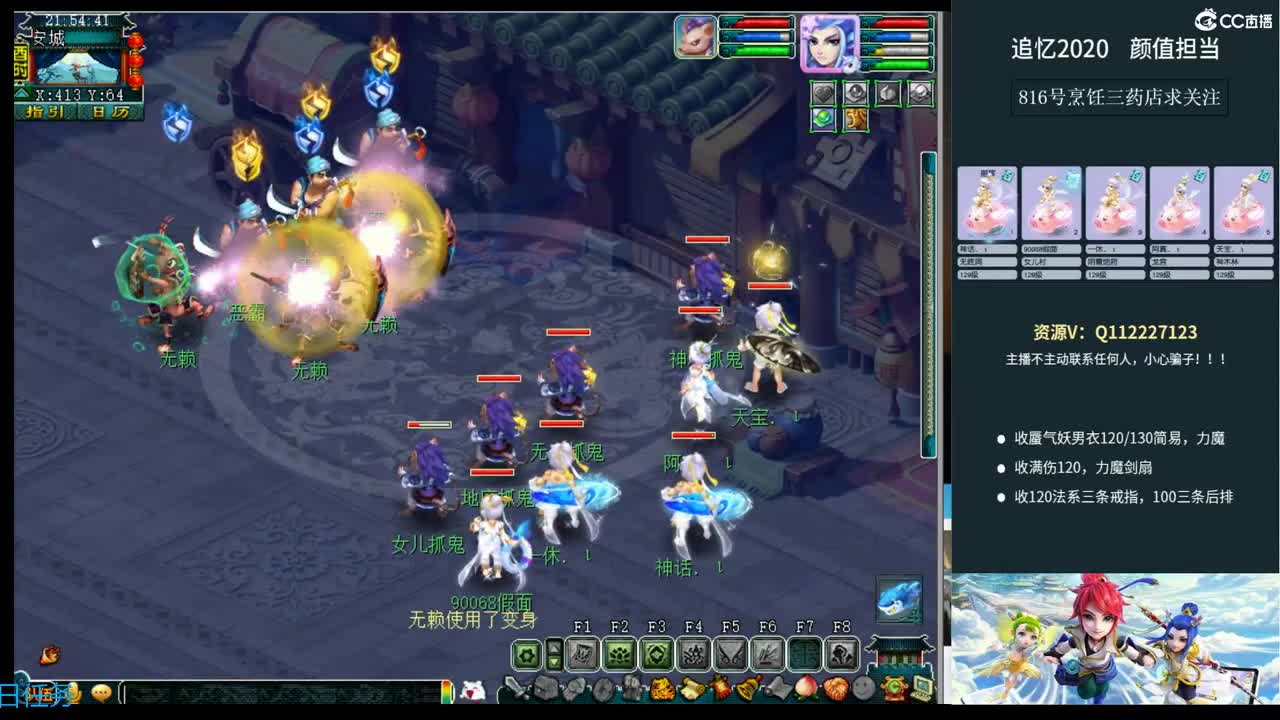 追忆2020~129颜值担当 第1段