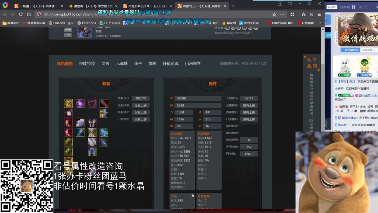 无双驻地激情 第1段