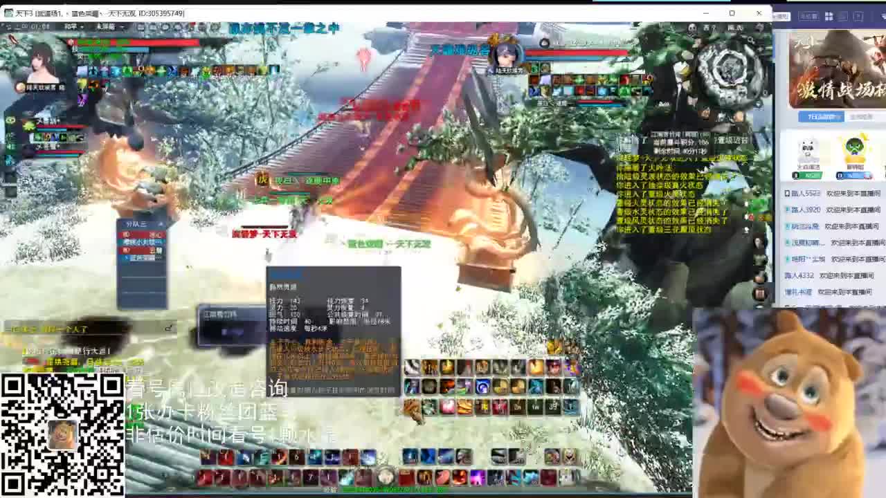 无双驻地激情 第2段