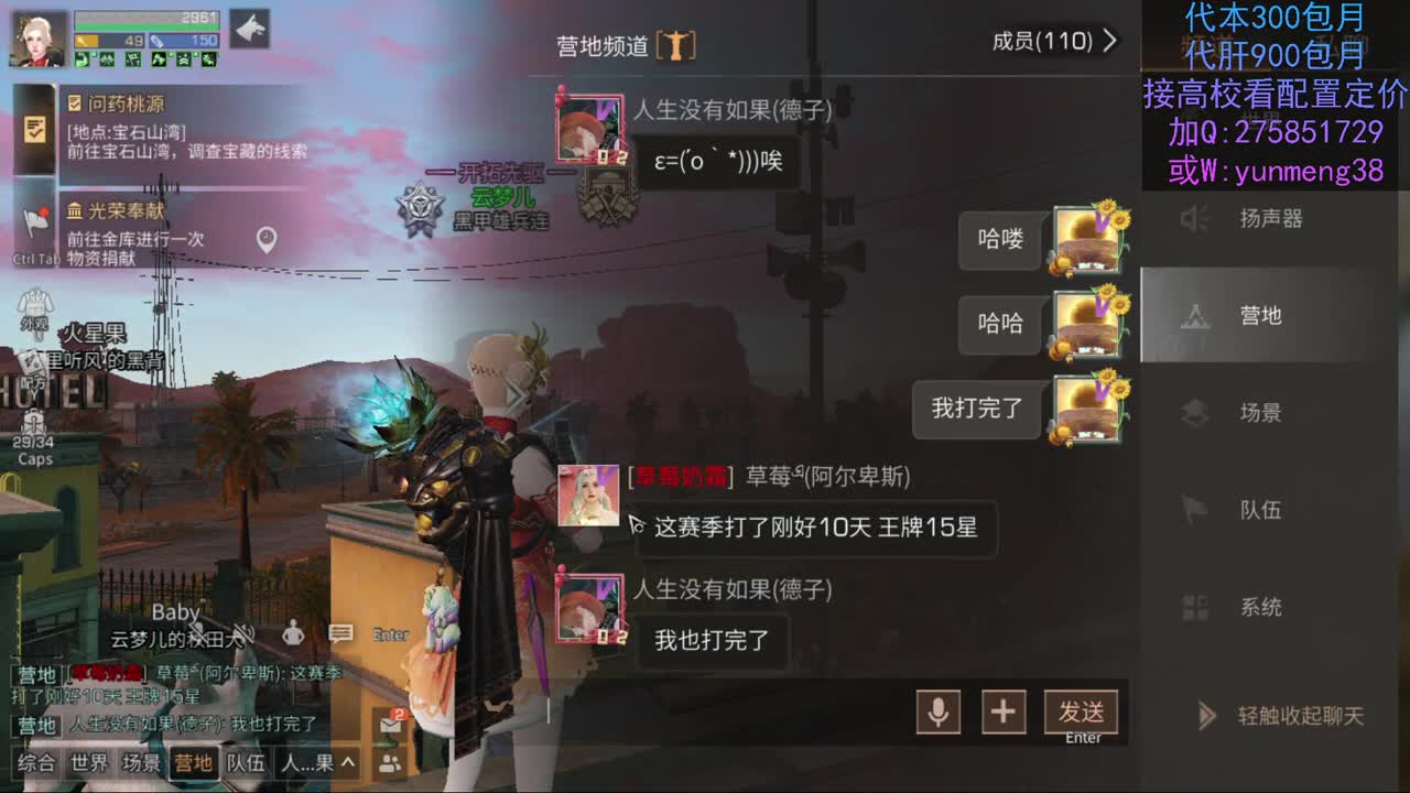 代肝，高校接单 第1段