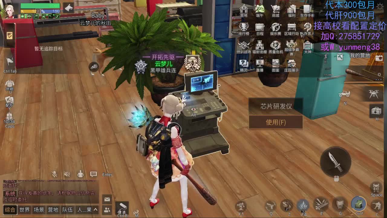 代肝，高校接单 第2段
