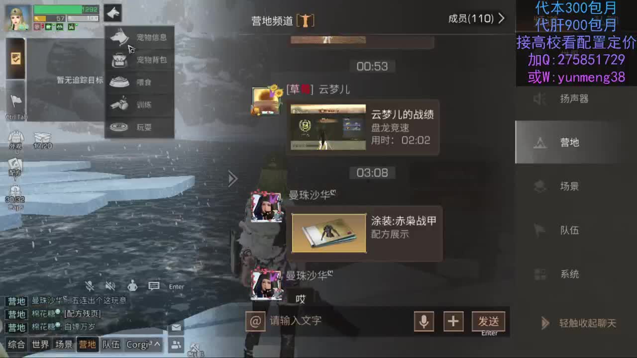 代肝，高校接单 第3段