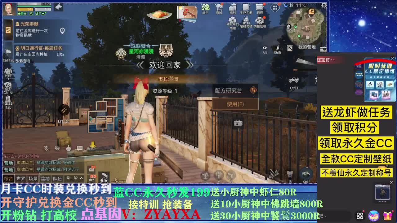 接卡层各种卡层！接诡楼！ 第1段