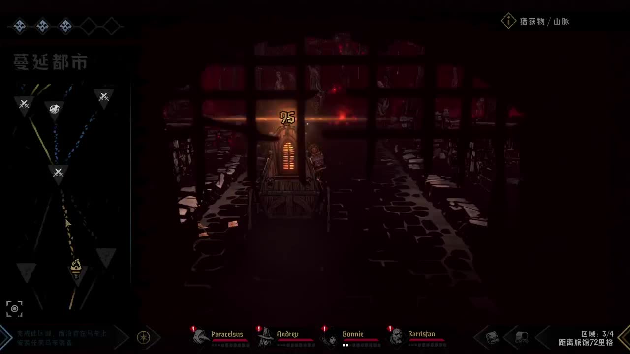 药丸的茶座 第2段