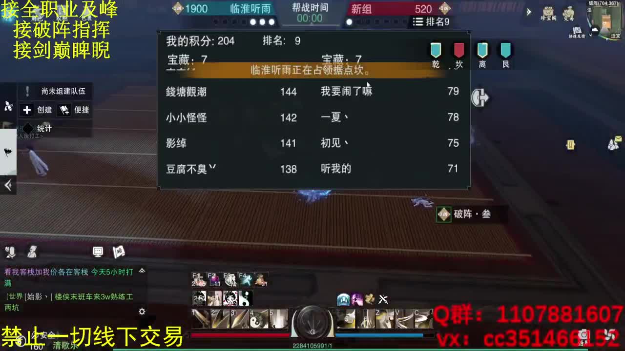 扬刀江湖决赛 第1段