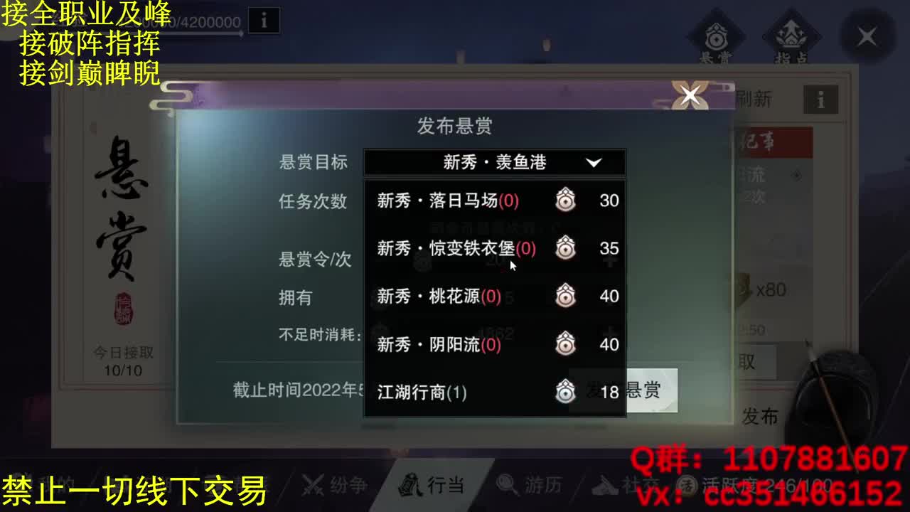 扬刀江湖决赛 第2段