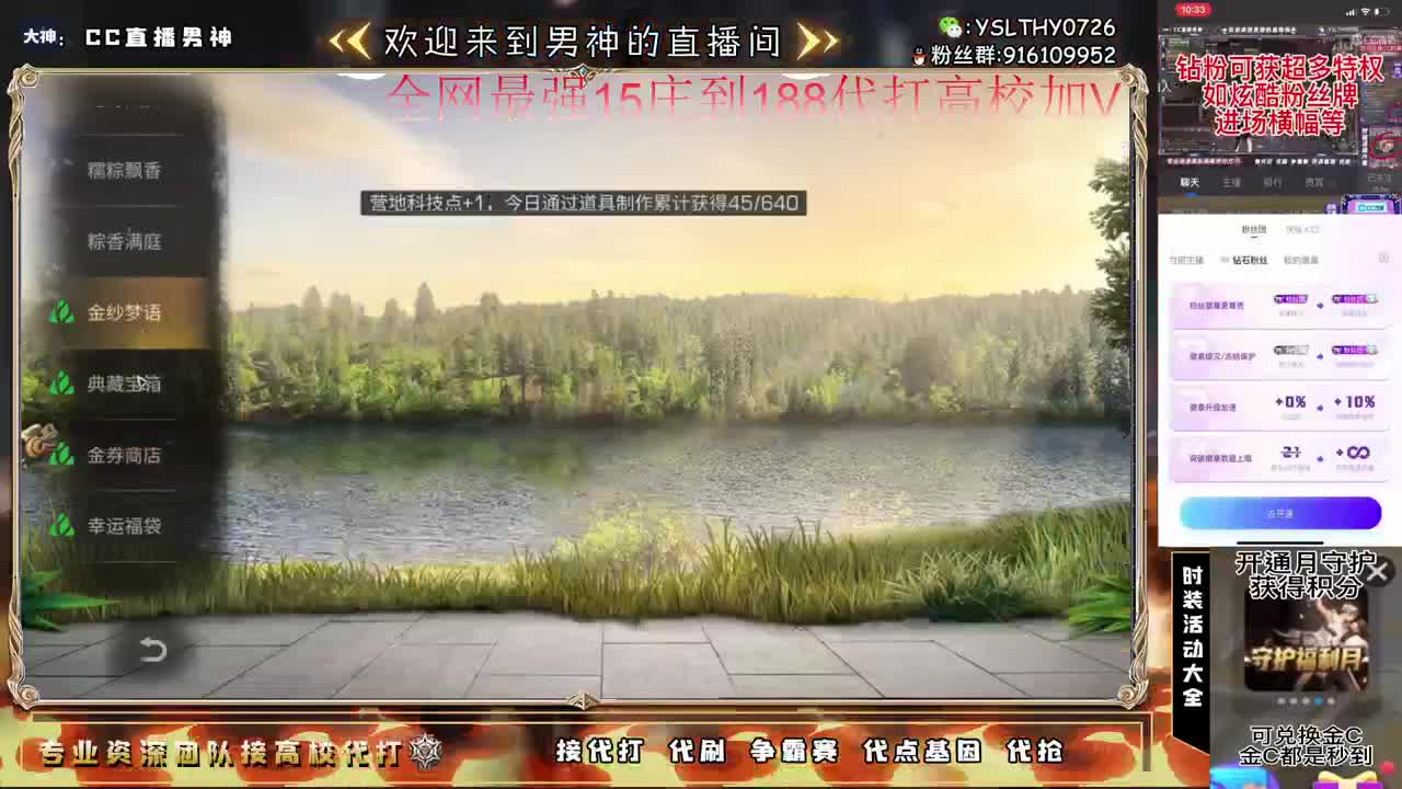 全网最强15庄188竞速 第2段