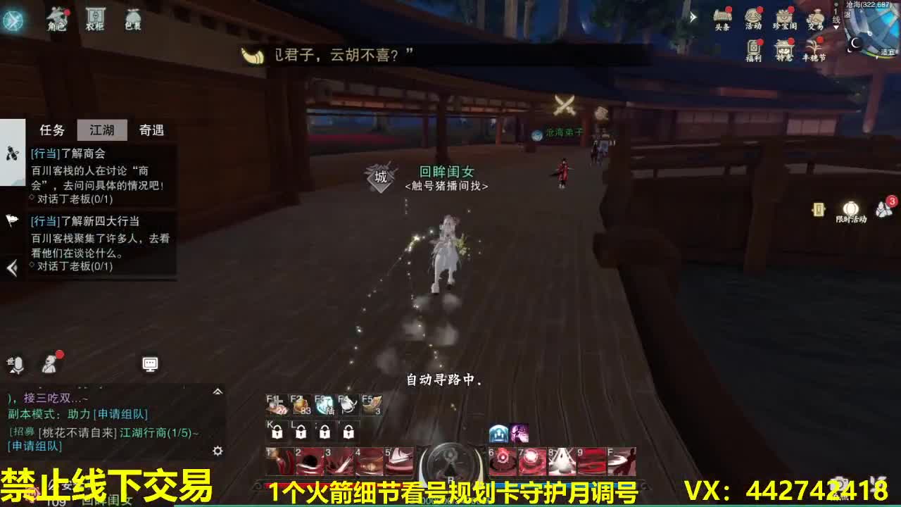 看号规划养号调整~接所有