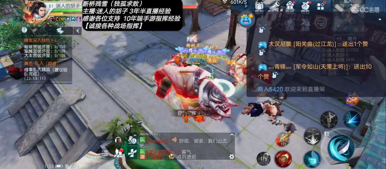 【专业主播】送个赞谢谢！ 第2段