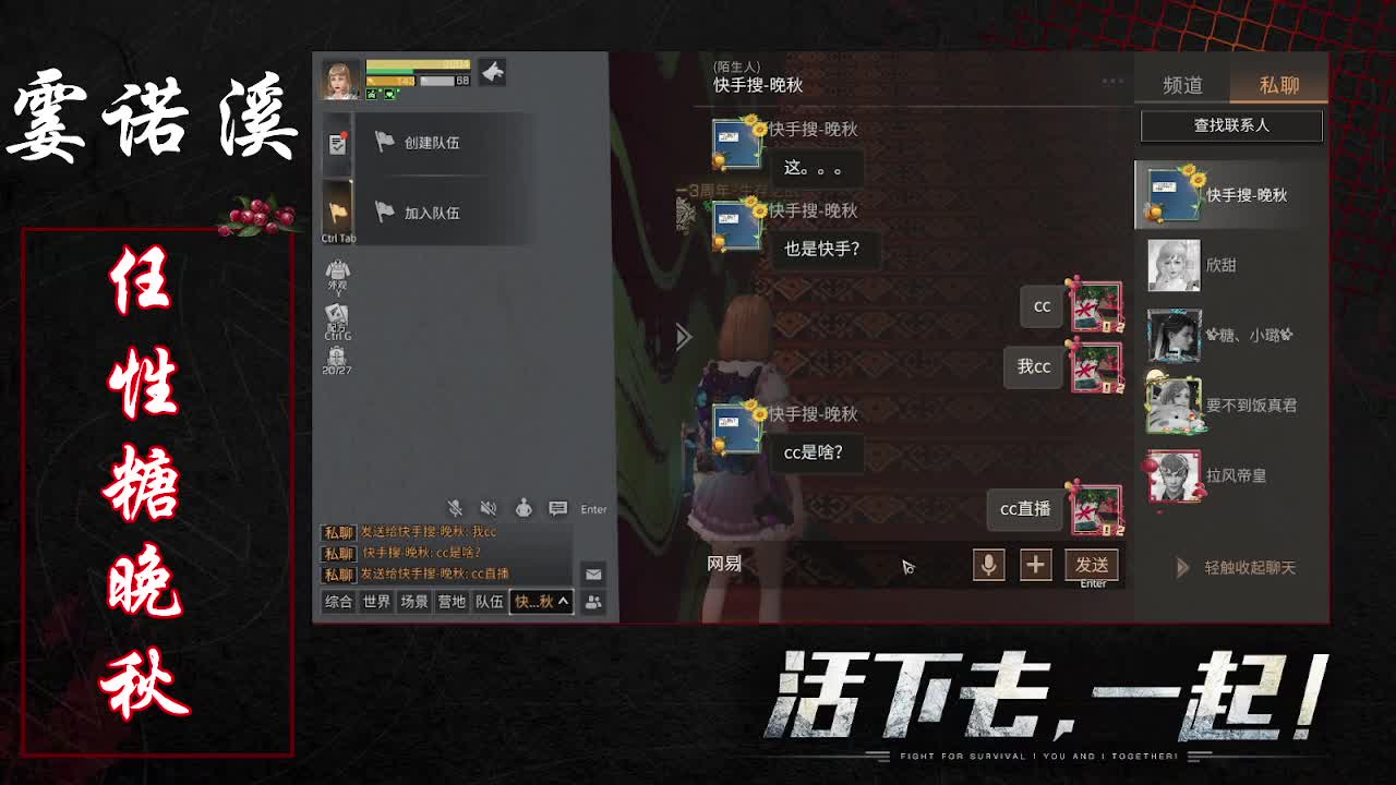 任性糖晚秋 第2段