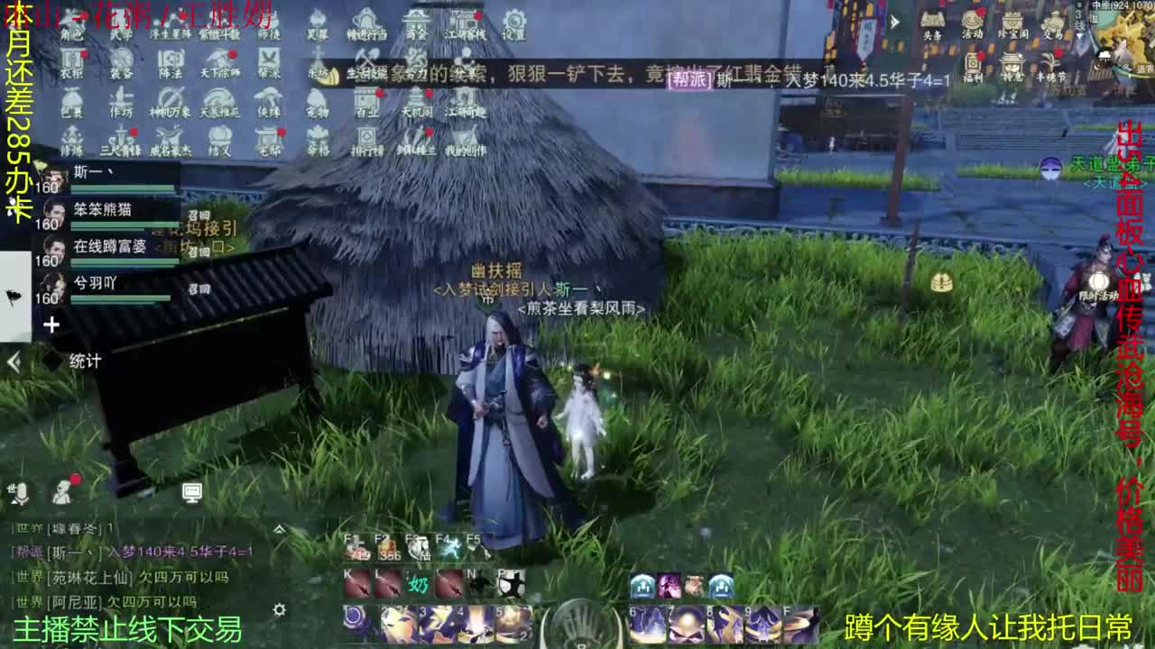 只希望我能带给你们快乐 第2段