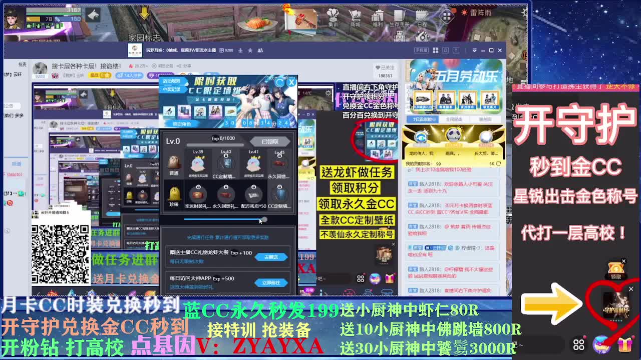 接卡层各种卡层！接诡楼！ 第1段
