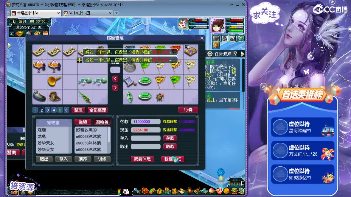 努力的虫儿  接跑人环 第1段