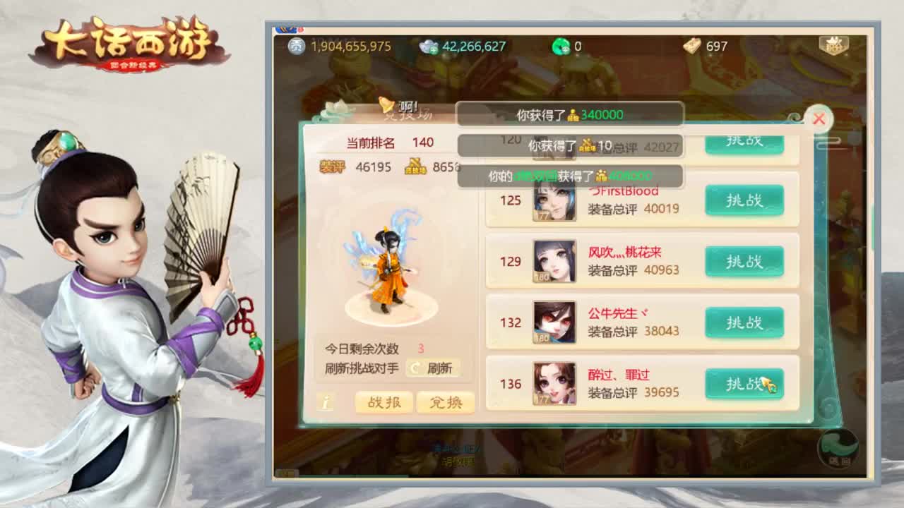 时间服娱乐主播 第1段