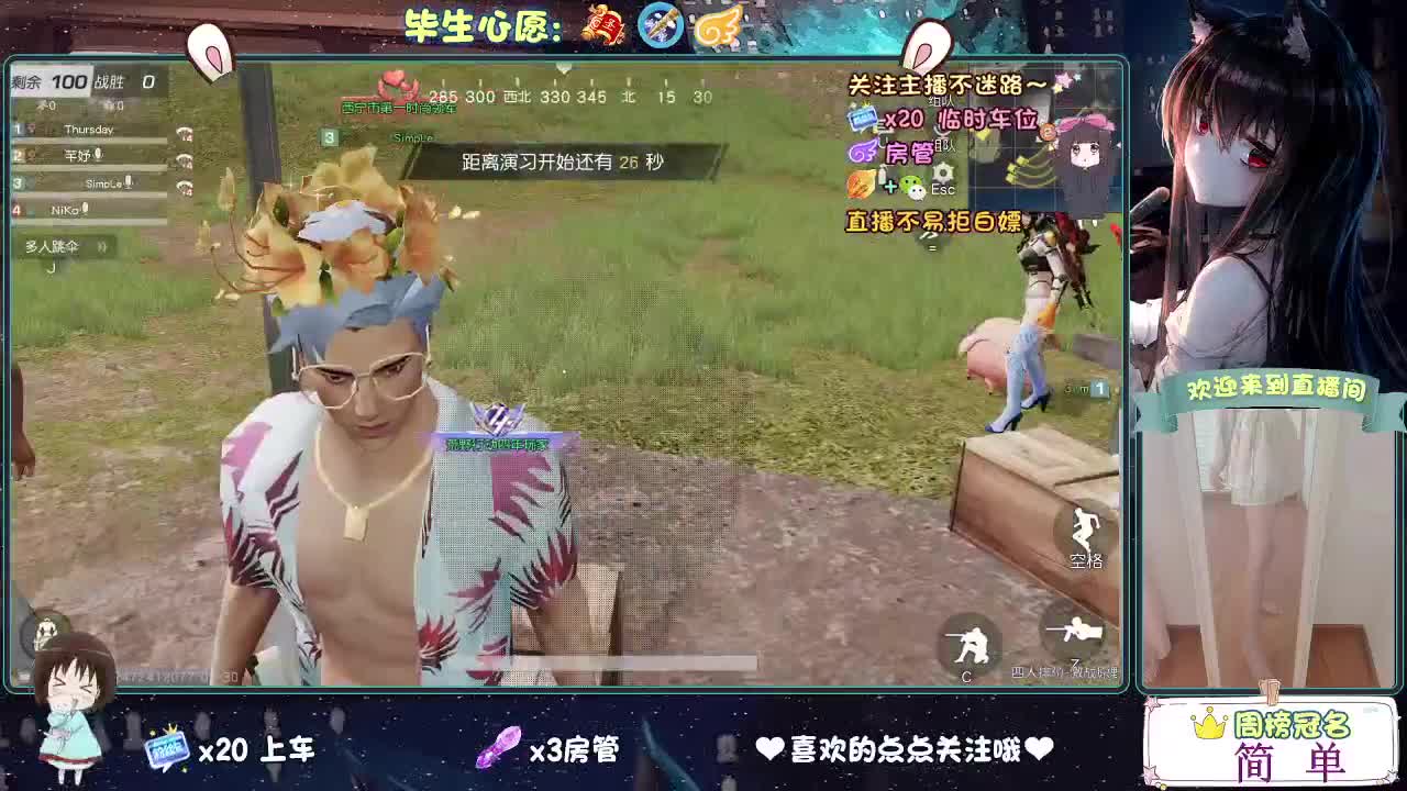 开启美好一天哈哈 第2段
