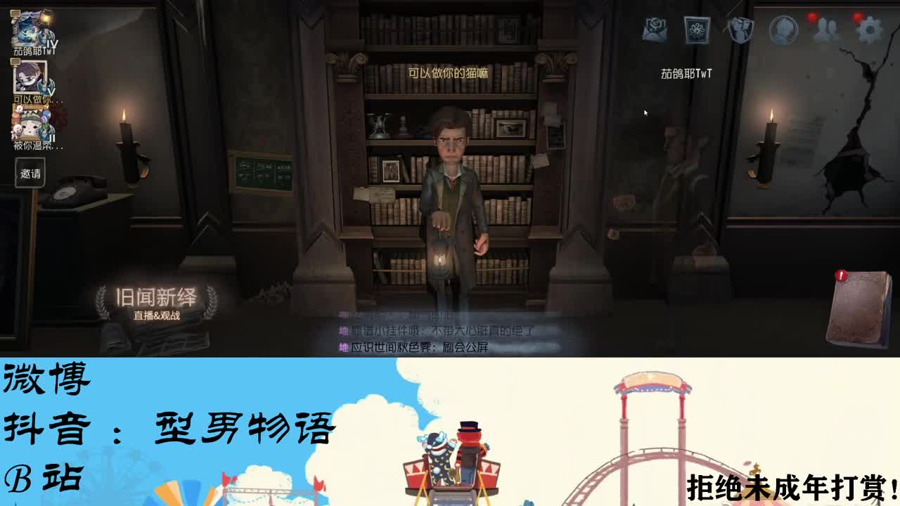 划船不用桨 物语全靠浪