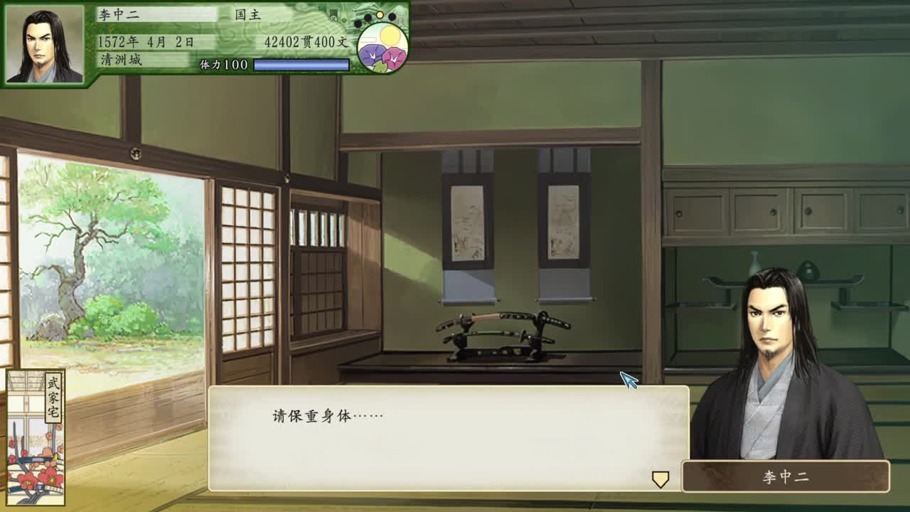 太阁立志传5DX