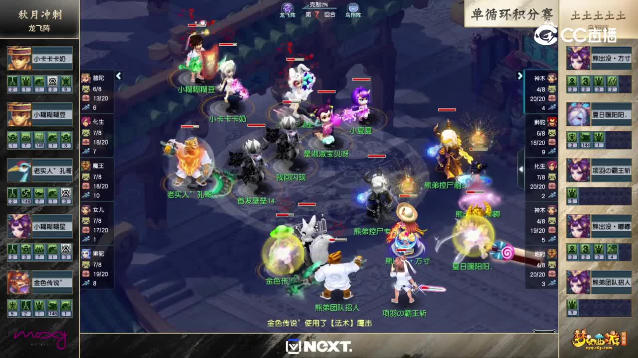 【2022精英邀请赛-三攻之王】单循环积分赛：秋月冲刺VS土土土土土【CC情报站】