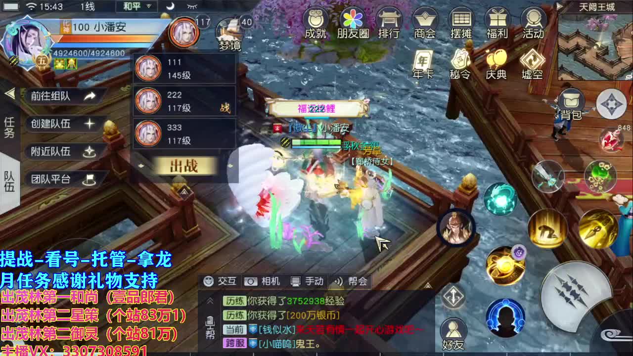 看号 提战托管 第2段