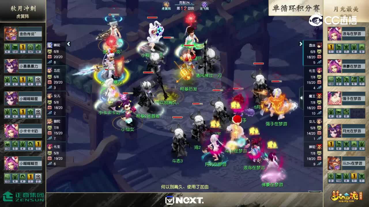 【2022精英邀请赛-三攻之王】单循环积分赛：月光最美VS秋月冲刺【CC情报站】