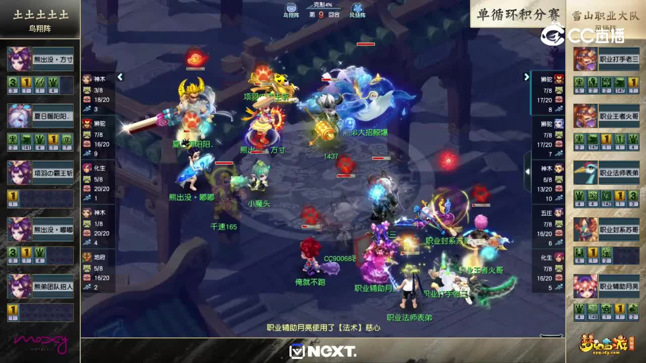 【2022精英邀请赛-三攻之王】单循环积分赛：雪山职业大队VS土土土土土【CC情报站】