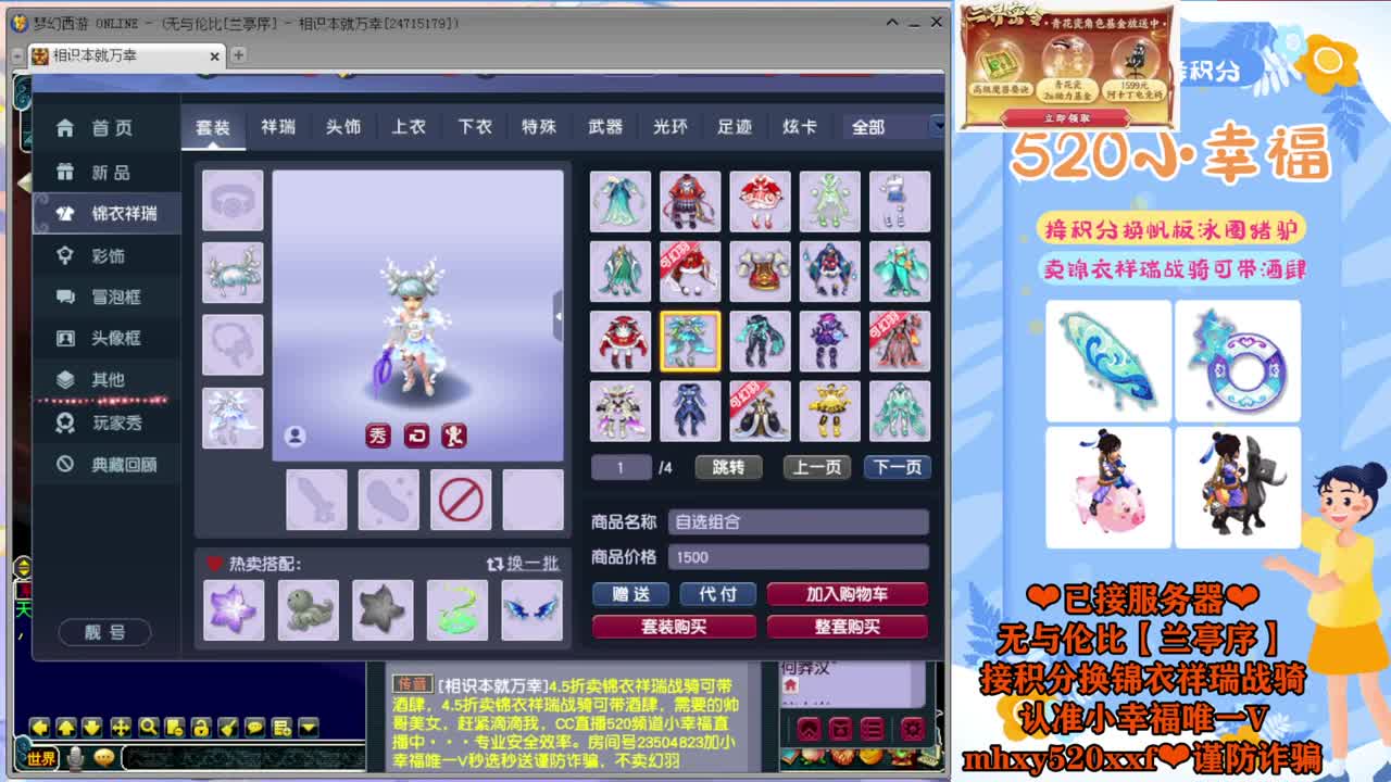 接积分锦衣祥瑞❤转服鉴定等~ 第2段