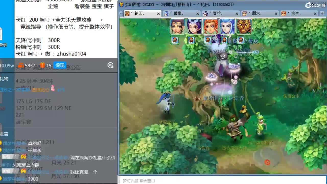 双法杀长安保卫战 第1段
