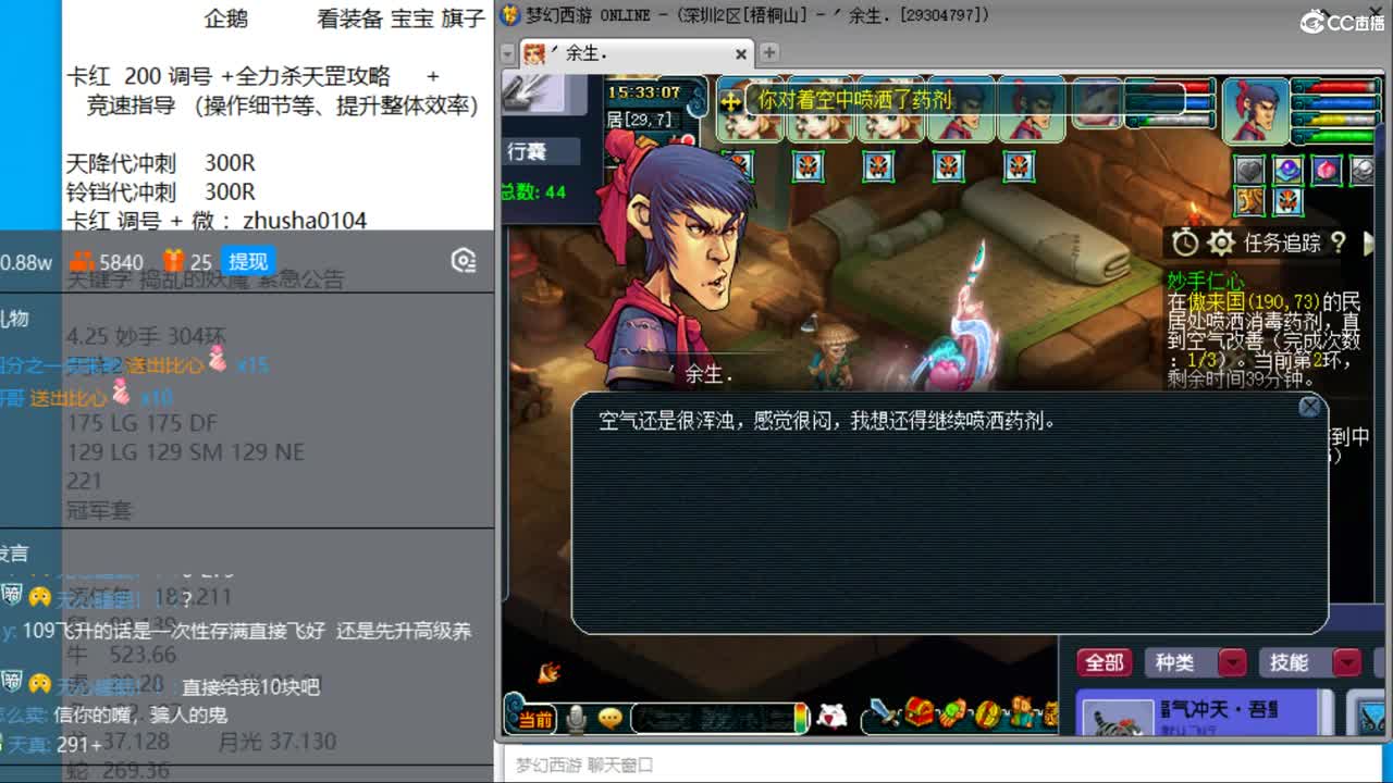 双法杀长安保卫战 第2段