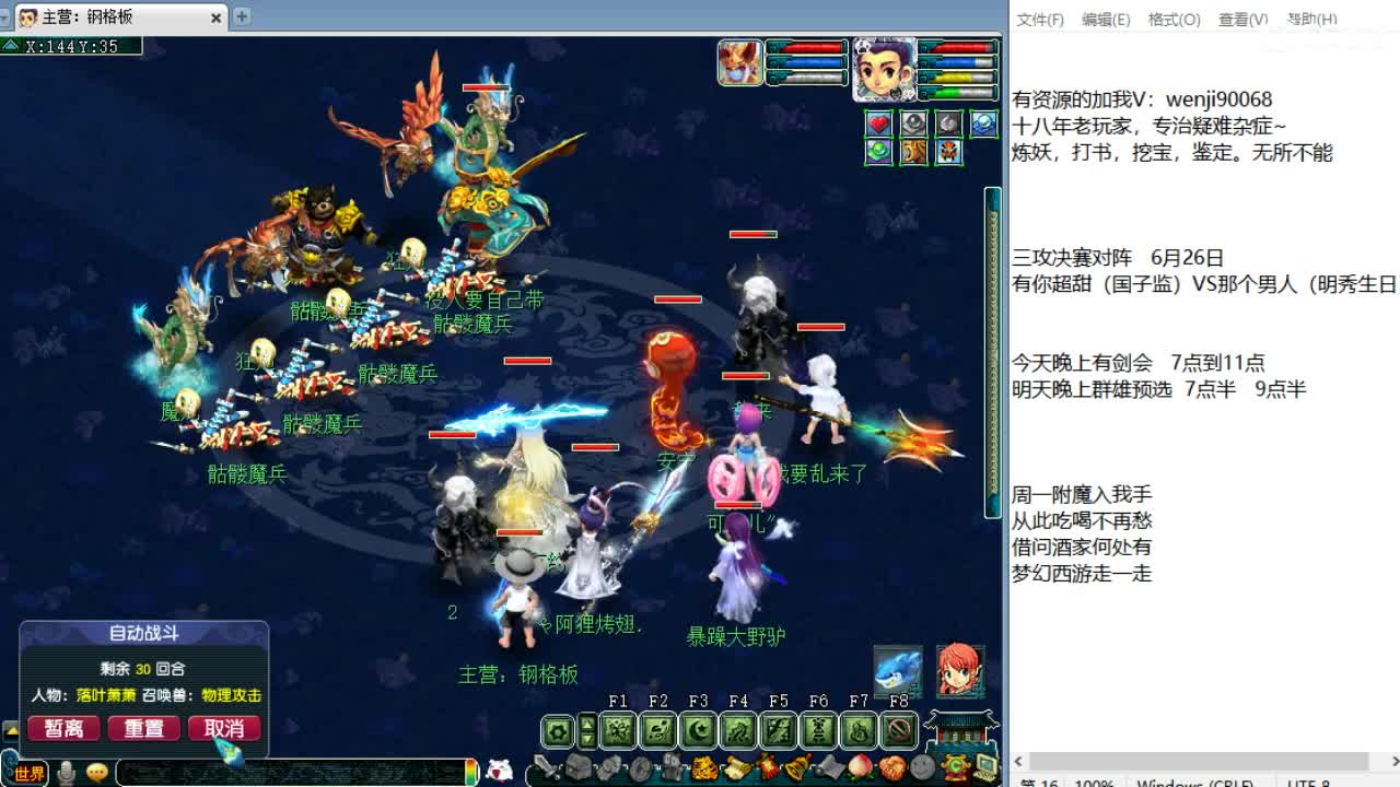 跟猴哥学PK第三集 第1段