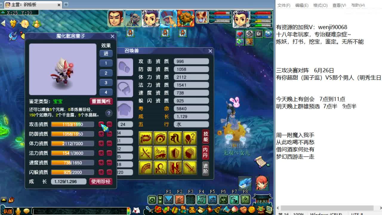 跟猴哥学PK第三集 第2段