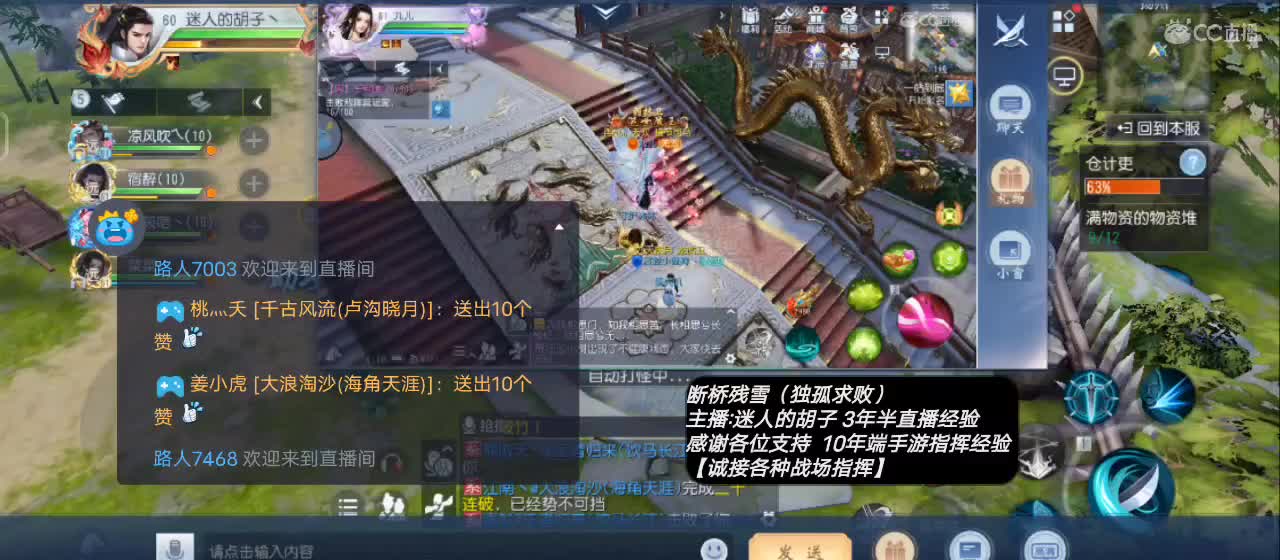【专业主播】送个赞谢谢！ 第1段