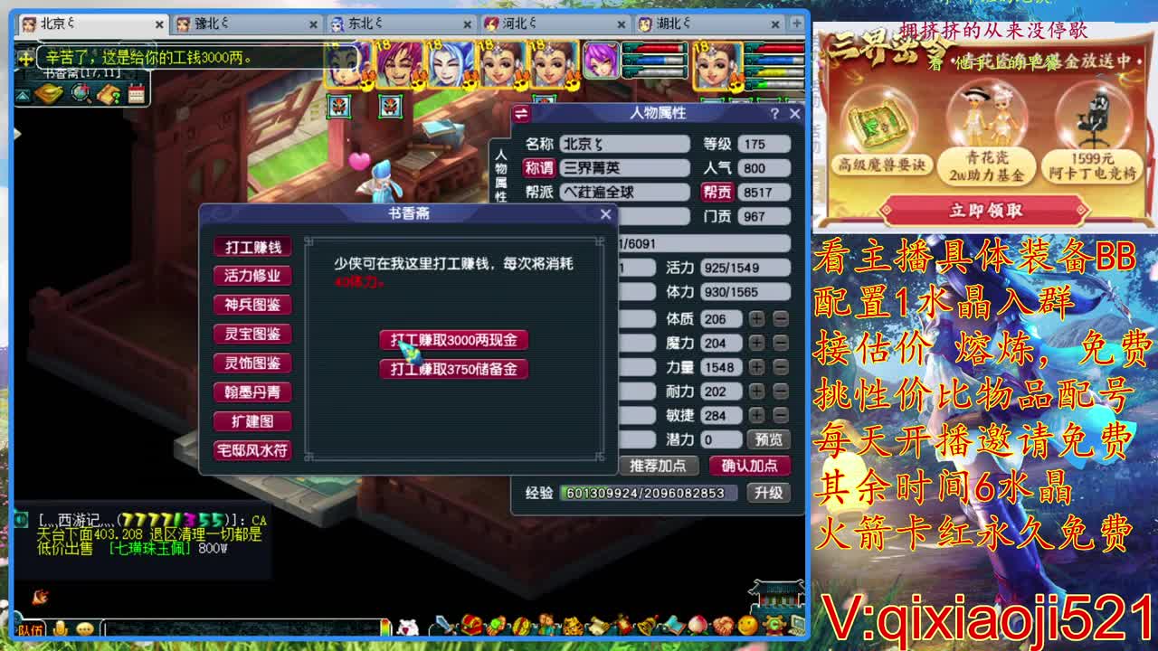 免费配号，接估价熔炼 第1段