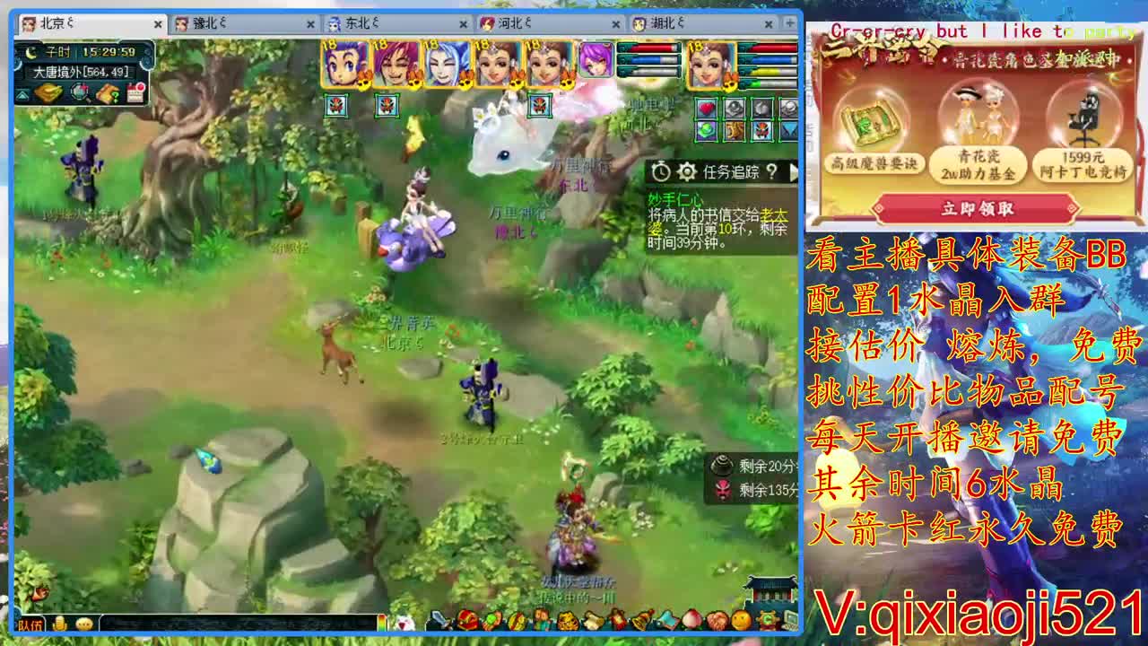免费配号，接估价熔炼 第2段