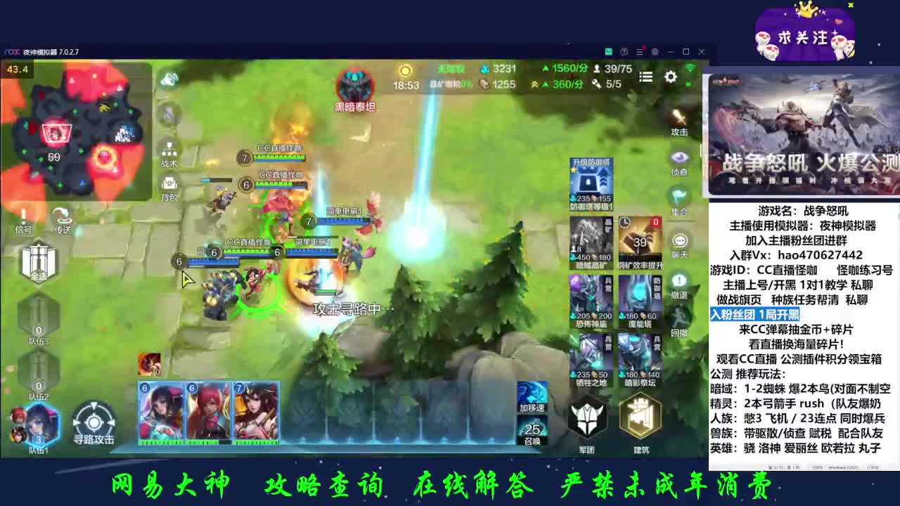 CC直播观看拿英雄碎片 第2段